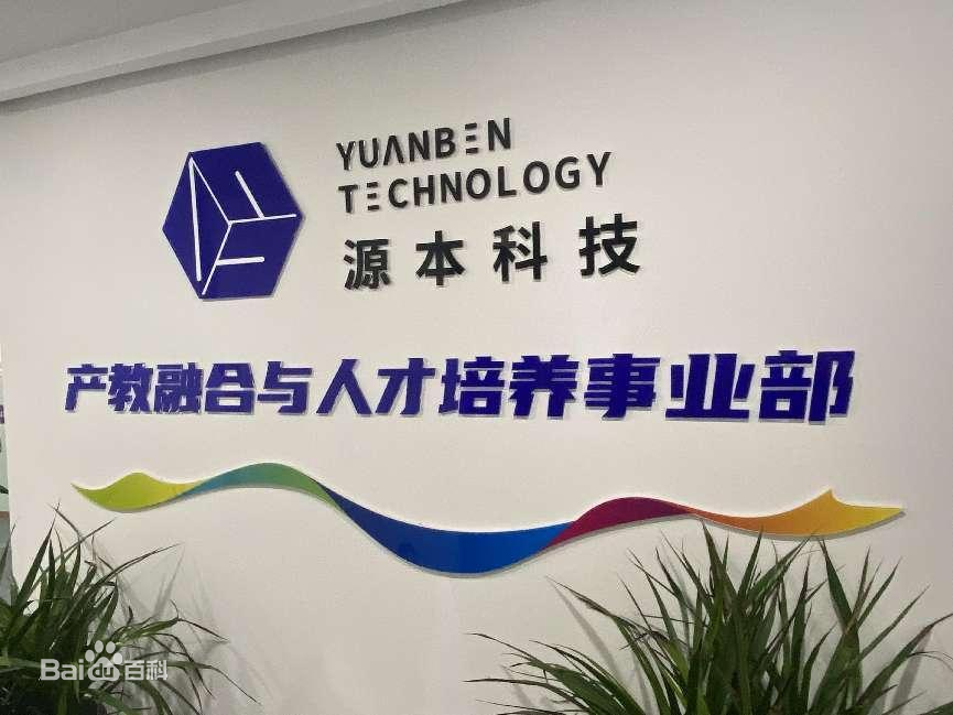 坚守使命开启新篇章！BBIN宝盈集团科技集团完成股改，科技服务教育赋能