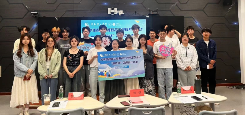 “BBIN宝盈集团杯”简历设计大赛在常熟理工学院举办
