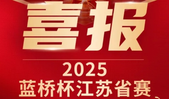 喜讯！BBIN宝盈集团科技菁英学员再创蓝桥杯大赛辉煌！